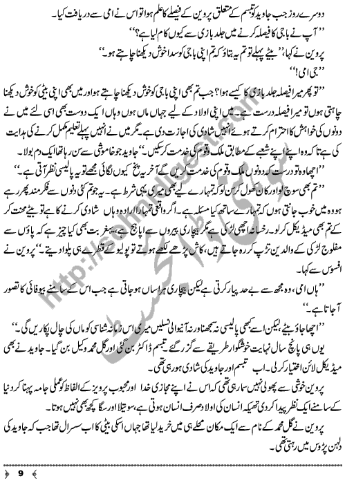 Jurm-e-Ulfat A Short Story by Naseem Qureshi Page No. 9