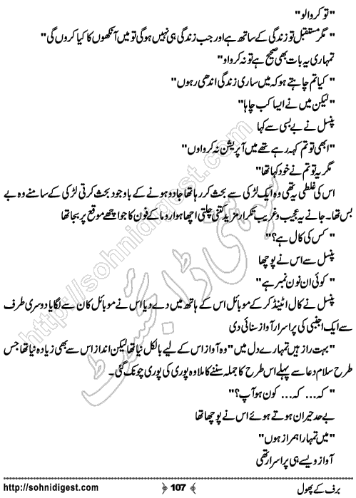 Baraf Ke Phool is an Urdu Romantic Novel written by Nasir Hussain about a simple innocent girl ,  Page No. 107