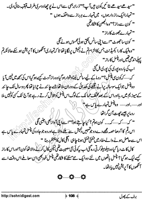 Baraf Ke Phool is an Urdu Romantic Novel written by Nasir Hussain about a simple innocent girl ,  Page No. 108