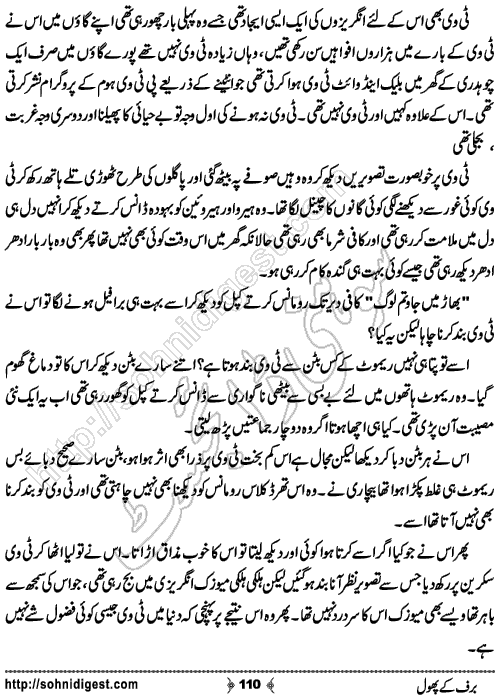 Baraf Ke Phool is an Urdu Romantic Novel written by Nasir Hussain about a simple innocent girl ,  Page No. 110