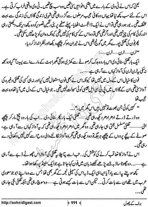 Baraf Ke Phool is an Urdu Romantic Novel written by Nasir Hussain about a simple innocent girl ,  Page No. 111