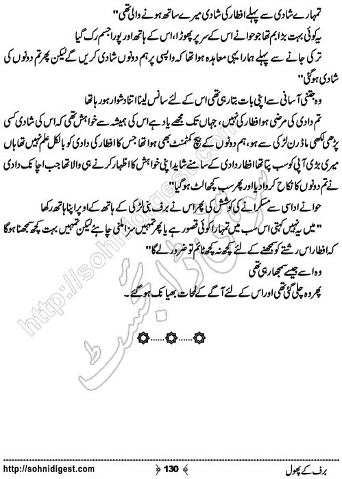 Baraf Ke Phool is an Urdu Romantic Novel written by Nasir Hussain about a simple innocent girl ,  Page No. 130