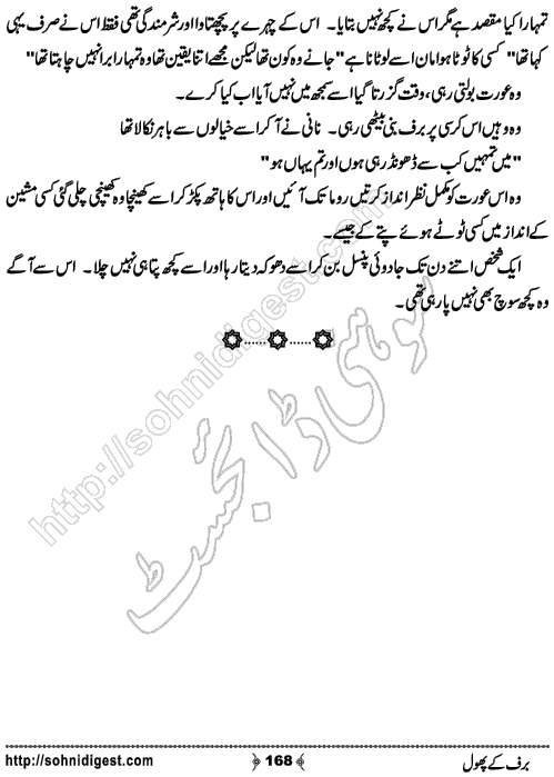 Baraf Ke Phool is an Urdu Romantic Novel written by Nasir Hussain about a simple innocent girl ,  Page No. 168