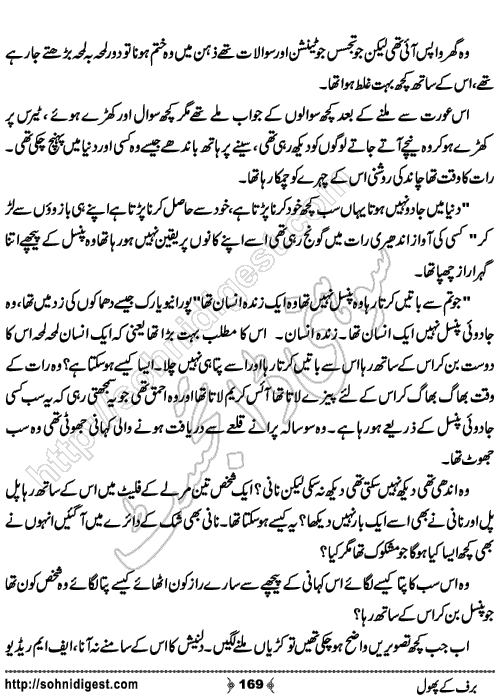 Baraf Ke Phool is an Urdu Romantic Novel written by Nasir Hussain about a simple innocent girl ,  Page No. 169