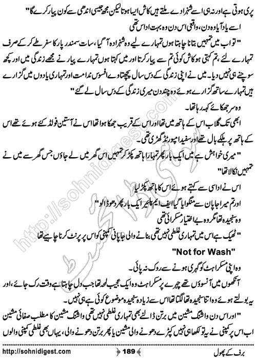 Baraf Ke Phool is an Urdu Romantic Novel written by Nasir Hussain about a simple innocent girl ,  Page No. 189