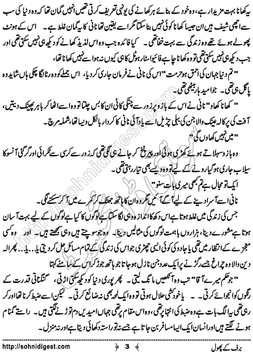 Baraf Ke Phool is an Urdu Romantic Novel written by Nasir Hussain about a simple innocent girl ,  Page No. 3