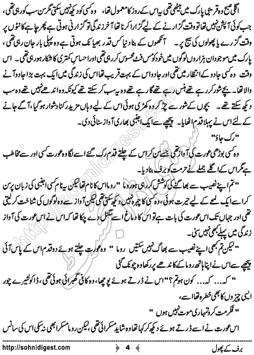 Baraf Ke Phool is an Urdu Romantic Novel written by Nasir Hussain about a simple innocent girl ,  Page No. 4