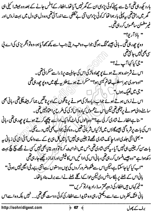 Baraf Ke Phool is an Urdu Romantic Novel written by Nasir Hussain about a simple innocent girl ,  Page No. 67