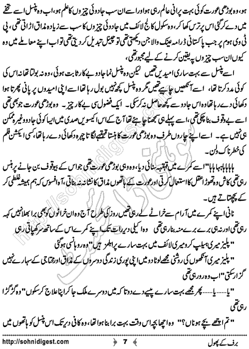 Baraf Ke Phool is an Urdu Romantic Novel written by Nasir Hussain about a simple innocent girl ,  Page No. 7