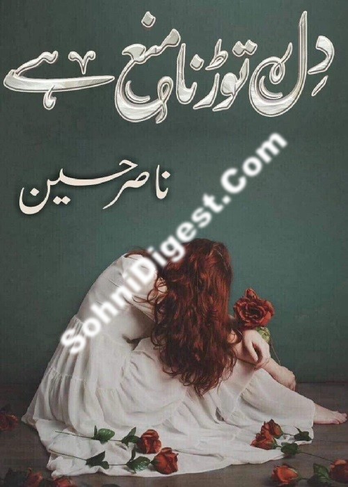 Dil Torna Mana Hai is an Urdu Romantic Novel written by Nasir Hussain about a rich and kind heart boy, Page No. 1