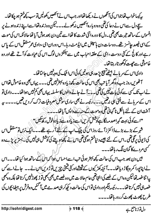 Dil Torna Mana Hai Urdu Romantic Novel by Nasir Hussain, Page No. 118