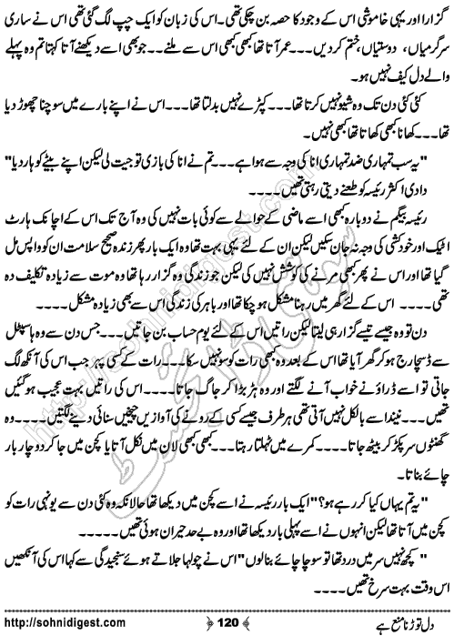 Dil Torna Mana Hai Urdu Romantic Novel by Nasir Hussain, Page No. 120