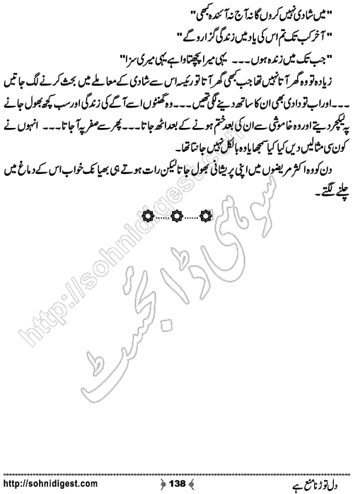 Dil Torna Mana Hai Urdu Romantic Novel by Nasir Hussain, Page No. 138