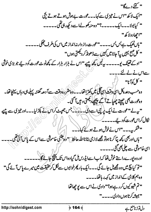 Dil Torna Mana Hai Urdu Romantic Novel by Nasir Hussain, Page No. 164