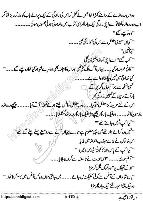 Dil Torna Mana Hai Urdu Romantic Novel by Nasir Hussain, Page No. 170