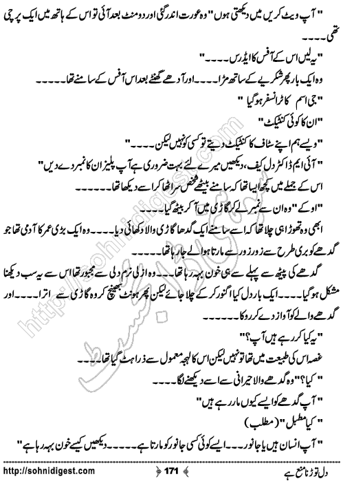 Dil Torna Mana Hai Urdu Romantic Novel by Nasir Hussain, Page No. 171