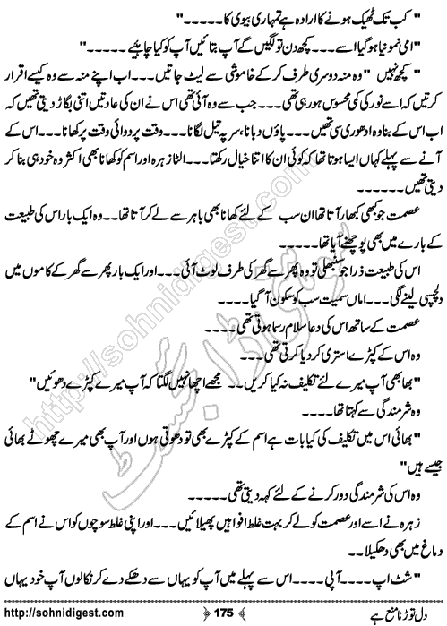 Dil Torna Mana Hai Urdu Romantic Novel by Nasir Hussain, Page No. 175