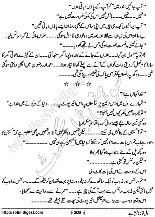 Dil Torna Mana Hai Urdu Romantic Novel by Nasir Hussain, Page No. 203