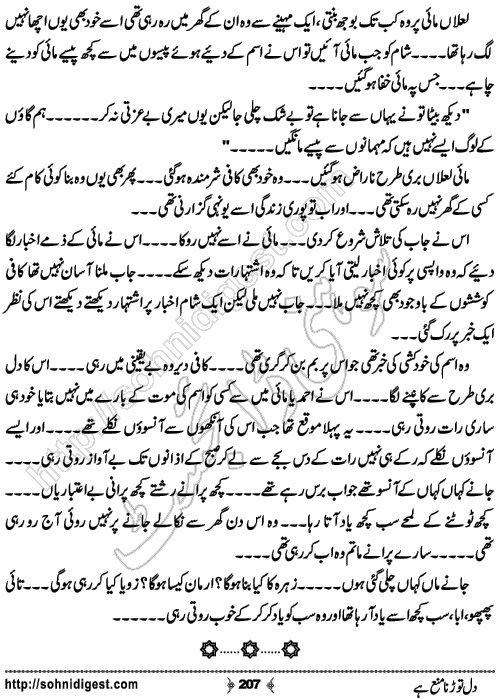 Dil Torna Mana Hai Urdu Romantic Novel by Nasir Hussain, Page No. 207