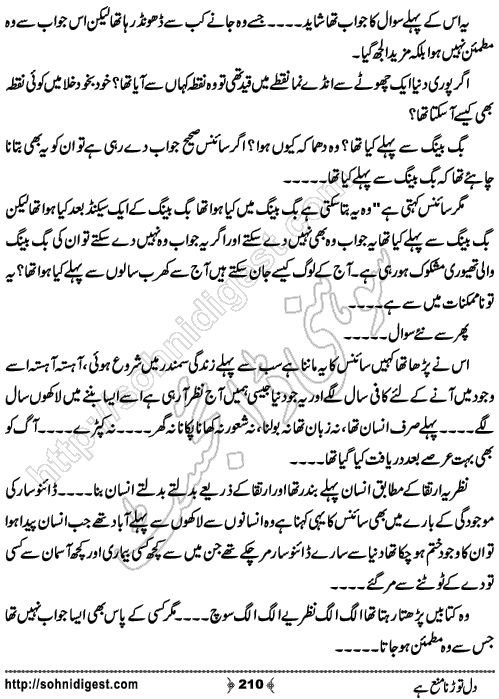 Dil Torna Mana Hai Urdu Romantic Novel by Nasir Hussain, Page No. 210