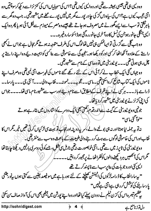 Dil Torna Mana Hai Urdu Romantic Novel by Nasir Hussain, Page No. 4
