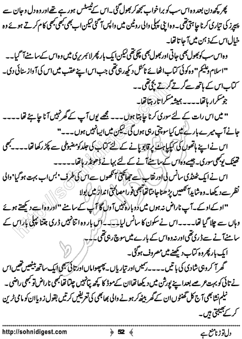 Dil Torna Mana Hai Urdu Romantic Novel by Nasir Hussain, Page No. 52