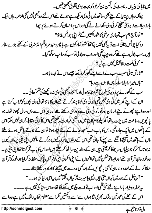 Dil Torna Mana Hai Urdu Romantic Novel by Nasir Hussain, Page No. 6