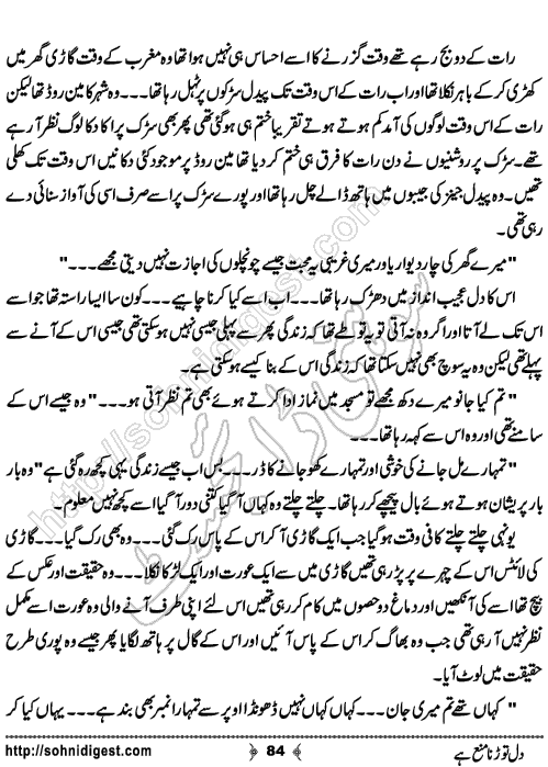 Dil Torna Mana Hai Urdu Romantic Novel by Nasir Hussain, Page No. 84
