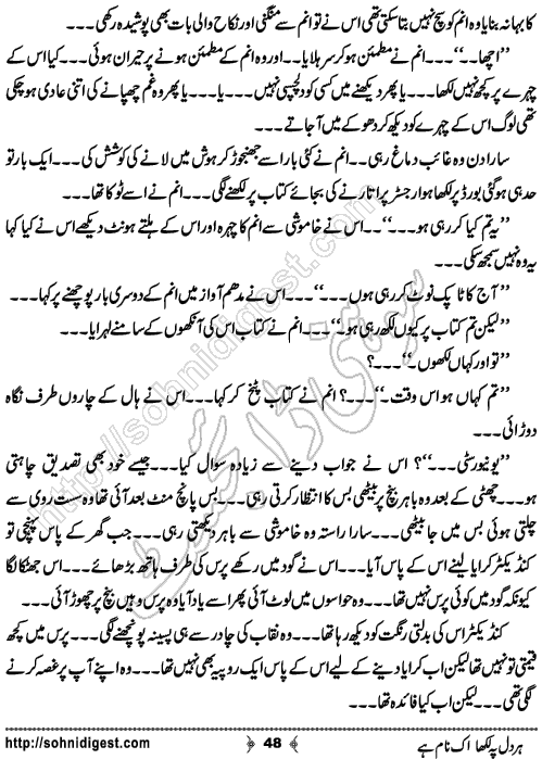 Her Dil Pe Likha Ik Nam Hai is an Urdu Romantic Novel by Nasir Hussain about a young cricketer who fell in love with a female player of his opponent team ,  Page No. 48