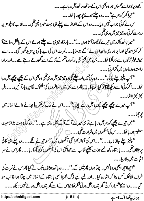 Her Dil Pe Likha Ik Nam Hai is an Urdu Romantic Novel by Nasir Hussain about a young cricketer who fell in love with a female player of his opponent team ,  Page No. 51