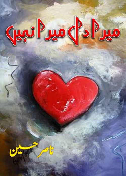 Mera Dil Mera Nahi is an Urdu Romantic Novel by Nasir Hussain about the different colours of love and hate of human nature ,  Page No. 1