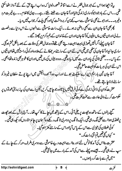 Nafrat Romantic Urdu Novel by Nasir Hussain, Page No.  5