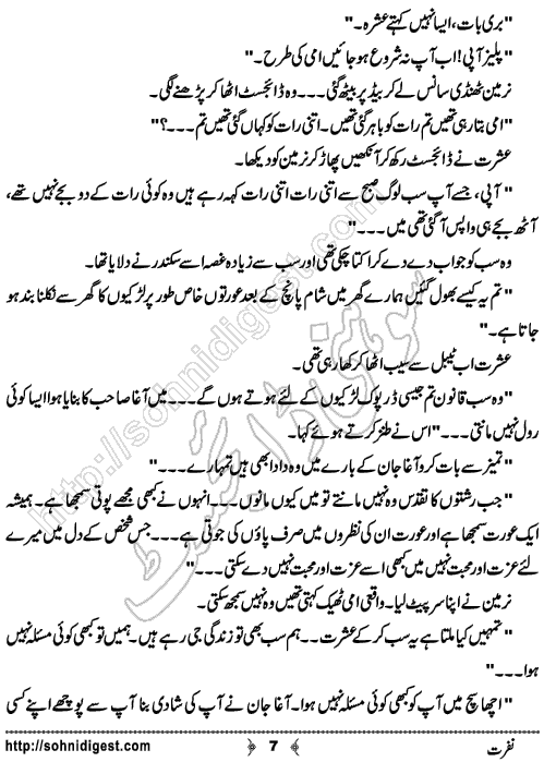 Nafrat Romantic Urdu Novel by Nasir Hussain, Page No.  7