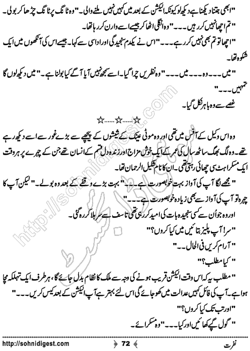 Nafrat Romantic Urdu Novel by Nasir Hussain, Page No.  72