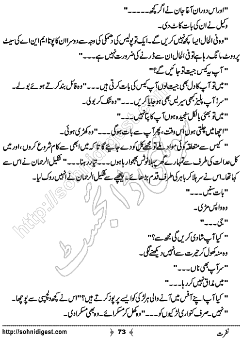 Nafrat Romantic Urdu Novel by Nasir Hussain, Page No.  73