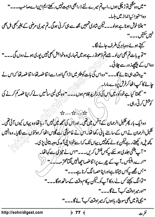 Nafrat Romantic Urdu Novel by Nasir Hussain, Page No.  77