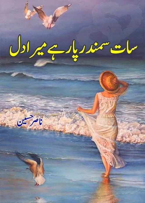  Sat Samandar Par Hai Mera Dil is an Urdu Romantic Novel by Nasir Hussain about a girl who traveled across the ocean to meet her lost love  ,  Page No. 1