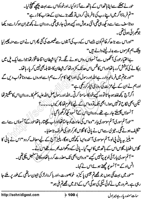  Sat Samandar Par Hai Mera Dil is an Urdu Romantic Novel by Nasir Hussain about a girl who traveled across the ocean to meet her lost love  ,  Page No. 100