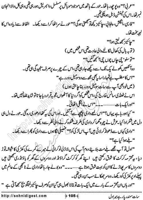  Sat Samandar Par Hai Mera Dil is an Urdu Romantic Novel by Nasir Hussain about a girl who traveled across the ocean to meet her lost love  ,  Page No. 105