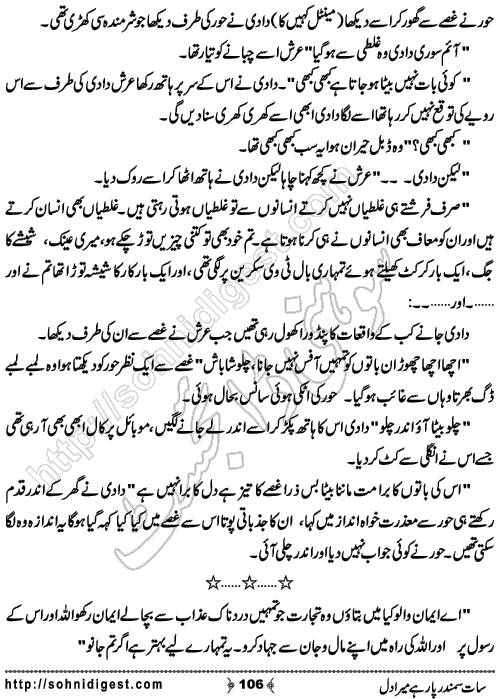  Sat Samandar Par Hai Mera Dil is an Urdu Romantic Novel by Nasir Hussain about a girl who traveled across the ocean to meet her lost love  ,  Page No. 106