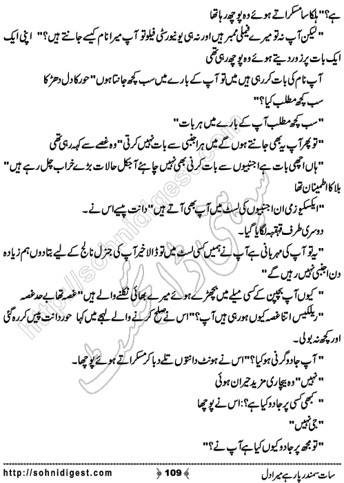  Sat Samandar Par Hai Mera Dil is an Urdu Romantic Novel by Nasir Hussain about a girl who traveled across the ocean to meet her lost love  ,  Page No. 109