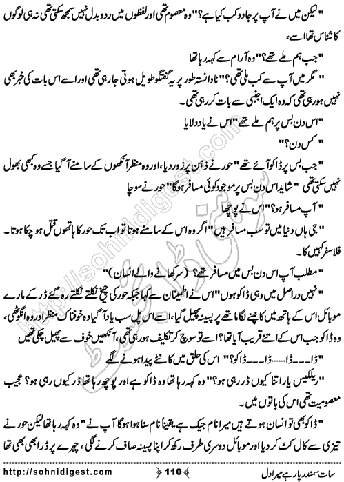  Sat Samandar Par Hai Mera Dil is an Urdu Romantic Novel by Nasir Hussain about a girl who traveled across the ocean to meet her lost love  ,  Page No. 110