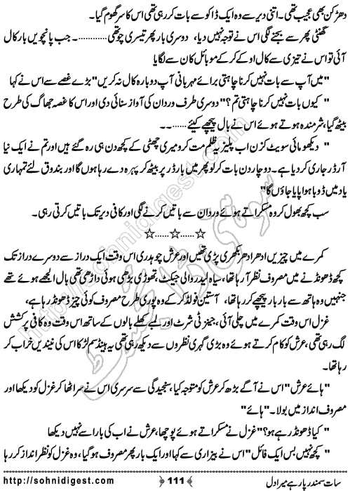  Sat Samandar Par Hai Mera Dil is an Urdu Romantic Novel by Nasir Hussain about a girl who traveled across the ocean to meet her lost love  ,  Page No. 111