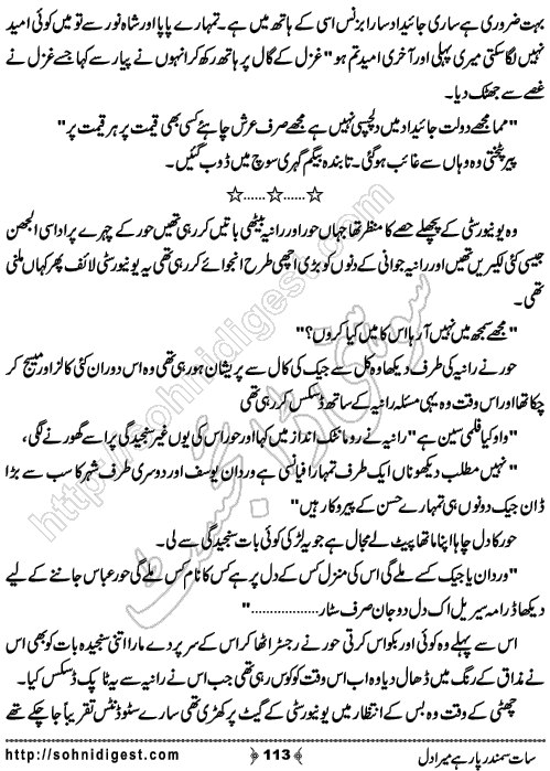  Sat Samandar Par Hai Mera Dil is an Urdu Romantic Novel by Nasir Hussain about a girl who traveled across the ocean to meet her lost love  ,  Page No. 113