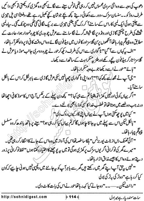  Sat Samandar Par Hai Mera Dil is an Urdu Romantic Novel by Nasir Hussain about a girl who traveled across the ocean to meet her lost love  ,  Page No. 114