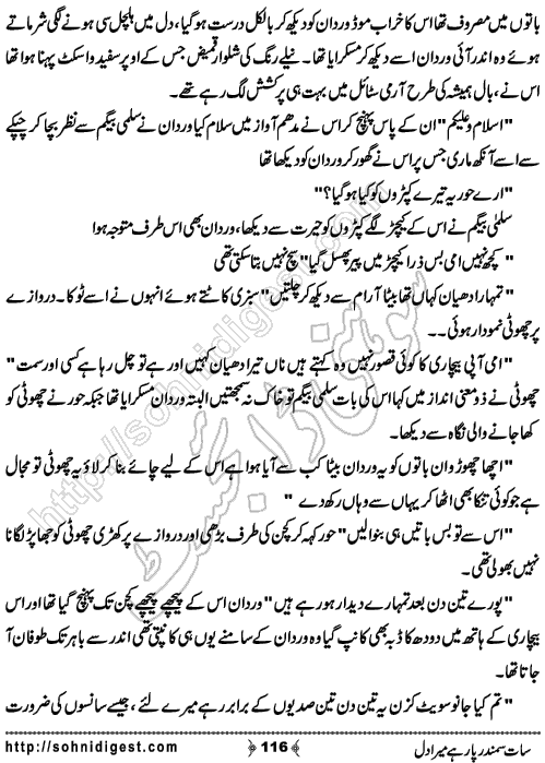  Sat Samandar Par Hai Mera Dil is an Urdu Romantic Novel by Nasir Hussain about a girl who traveled across the ocean to meet her lost love  ,  Page No. 116