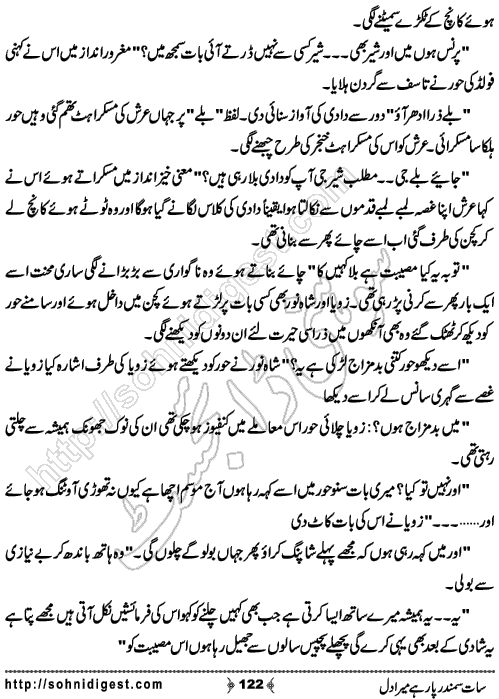  Sat Samandar Par Hai Mera Dil is an Urdu Romantic Novel by Nasir Hussain about a girl who traveled across the ocean to meet her lost love  ,  Page No. 122