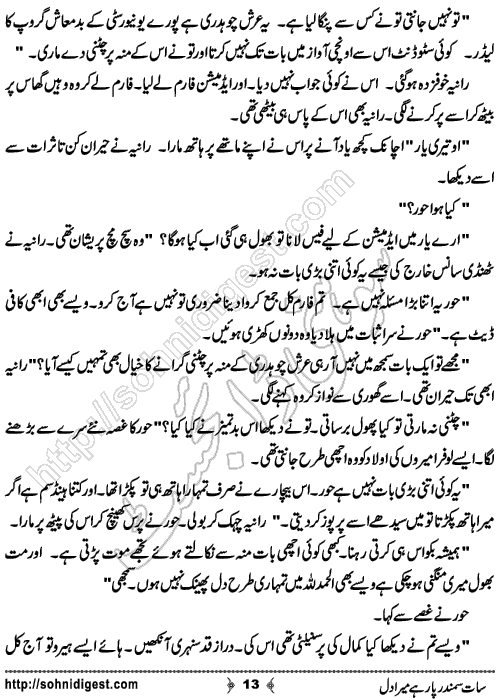  Sat Samandar Par Hai Mera Dil is an Urdu Romantic Novel by Nasir Hussain about a girl who traveled across the ocean to meet her lost love  ,  Page No. 13