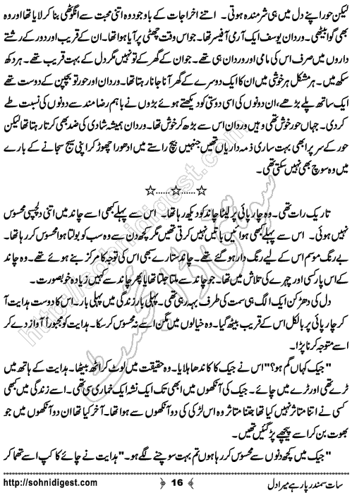  Sat Samandar Par Hai Mera Dil is an Urdu Romantic Novel by Nasir Hussain about a girl who traveled across the ocean to meet her lost love  ,  Page No. 16