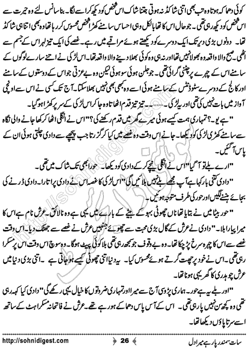  Sat Samandar Par Hai Mera Dil is an Urdu Romantic Novel by Nasir Hussain about a girl who traveled across the ocean to meet her lost love  ,  Page No. 26